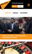How sputnik-georgia.ru looks like on a mobile device such as an iPhone.