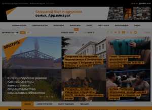 How sputnik-ossetia.ru looks like on a tablet such as an iPad.