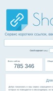 How sr23.ru looks like on a mobile device such as an iPhone.