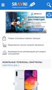 How sravni.kz looks like on a mobile device such as an iPhone.