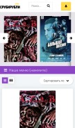 How srubirubli.ru looks like on a mobile device such as an iPhone.
