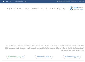 How srules.com.sa looks like on a tablet such as an iPad.