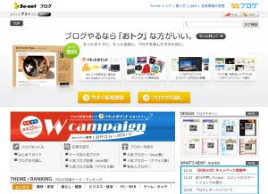 How ss-blog.jp looks like on a tablet such as an iPad.