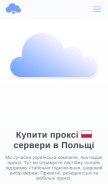 How stableproxy.pl looks like on a mobile device such as an iPhone.