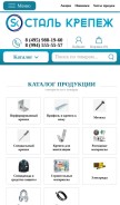How stalkrepej.ru looks like on a mobile device such as an iPhone.