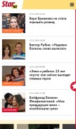 How starhit.ru looks like on a mobile device such as an iPhone.