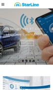 How starline.ru looks like on a mobile device such as an iPhone.