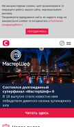 How stb.ua looks like on a mobile device such as an iPhone.