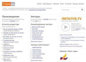 How stihi.ru looks like on a tablet such as an iPad.