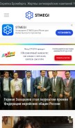 How stmegi.com looks like on a mobile device such as an iPhone.