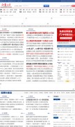 How stockstar.com looks like on a mobile device such as an iPhone.