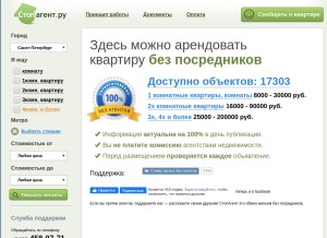 How stopagent.ru looks like on a tablet such as an iPad.