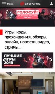 How stopga.me looks like on a mobile device such as an iPhone.