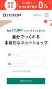 How stores.jp looks like on a mobile device such as an iPhone.