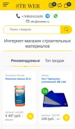 How striwer.ru looks like on a mobile device such as an iPhone.