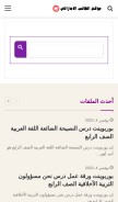 How student-uae.com looks like on a mobile device such as an iPhone.