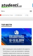 How studenti.mk looks like on a mobile device such as an iPhone.