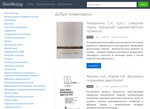 How studmed.ru looks like on a tablet such as an iPad.