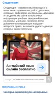 How studopedia.org looks like on a mobile device such as an iPhone.