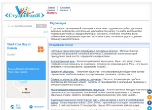 How studopedia.org looks like on a tablet such as an iPad.