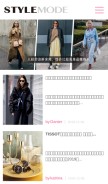 How stylemode.com looks like on a mobile device such as an iPhone.