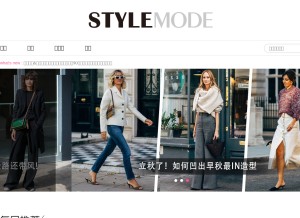 How stylemode.com looks like on a tablet such as an iPad.