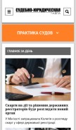 How sud.ua looks like on a mobile device such as an iPhone.