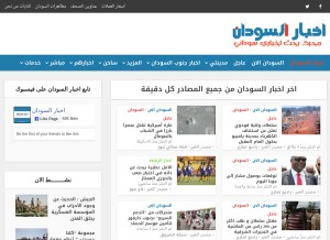 How sudanakhbar.com looks like on a tablet such as an iPad.