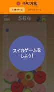 How suikagamejp.com looks like on a mobile device such as an iPhone.