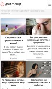 How sunhome.ru looks like on a mobile device such as an iPhone.