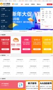 How suning.cn looks like on a mobile device such as an iPhone.