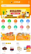 How suning.com looks like on a mobile device such as an iPhone.