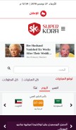 How superkora.football looks like on a mobile device such as an iPhone.