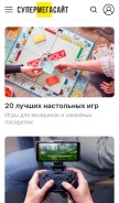 How supermegasite.ru looks like on a mobile device such as an iPhone.