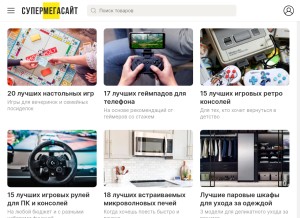 How supermegasite.ru looks like on a tablet such as an iPad.