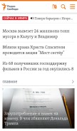 How svoboda.org looks like on a mobile device such as an iPhone.