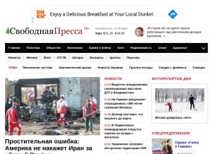 How svpressa.ru looks like on a tablet such as an iPad.