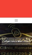 How switchkhodro.com looks like on a mobile device such as an iPhone.