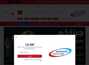 How swsg.co looks like on a tablet such as an iPad.