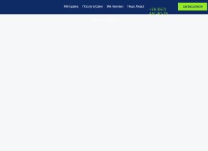 How symmetria.com.ua looks like on a tablet such as an iPad.