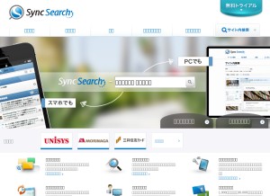 How syncsearch.jp looks like on a tablet such as an iPad.