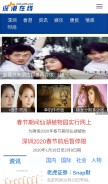 How szhk.com looks like on a mobile device such as an iPhone.