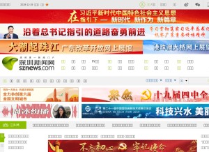 How sznews.com looks like on a tablet such as an iPad.