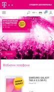 How t-home.mk looks like on a mobile device such as an iPhone.