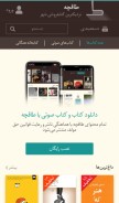 How taaghche.com looks like on a mobile device such as an iPhone.