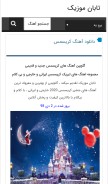 How tabanmusic.com looks like on a mobile device such as an iPhone.