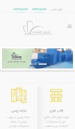 How tabrizsanat.co looks like on a mobile device such as an iPhone.