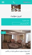 How tabrizsuites.com looks like on a mobile device such as an iPhone.