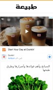 How taby3a.com looks like on a mobile device such as an iPhone.