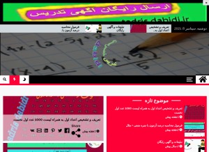 How tadris.dabidi.ir looks like on a tablet such as an iPad.